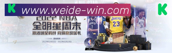伟德体育全站App
